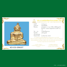 มีเซอร์ พระอู่ทอง กรุวัดศรีสะอาด เนื้อชินตะกั่ว สวยแชมป์ 