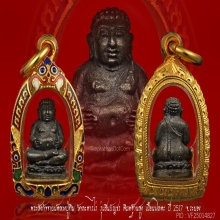 พระสังกัลจายน์ชินบัญชร หลวงปู่ทิม พิมพ์ฐานสูง เนื้อนวะ