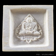 พระคำข้าวรุ่น2 