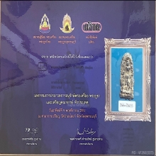พระยอดอัฏฐารส กรุวัดพระศรีรัตนมหาธาตุ จังหวัดพิษณุโลก