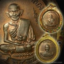 เหรียญหลวงปู่ศุข  หลังกรมหลวงชุมพร ปี2519 