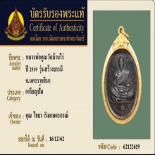 เหรียญหลวงพ่อคูณ วัดบ้านไร่ รุ่นสร้างบารมี พ.ศ.2519 