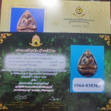 กลีบบััวหลังราวเทียน หลวงพ่อโบ้ย วัดมะนาว องค์แชมป์
