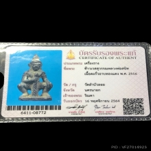 ท้าวเวสสุวรรณ หลวงพ่อสนิท วัดลำบัวลอย ปี 2516 