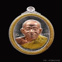 เหรียญ กังหันมหาเฮง หลวงปู่เฮง ปภาโส วัดพัฒนาธรรมาราม