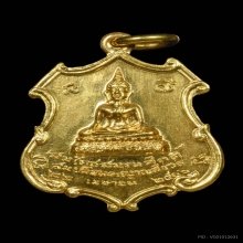 เหรียญสมโภชสมณศิกดิ์วัดบวรปี2516เนื้อทองคำ