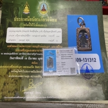 หัวแหวนเงินลงยาลายธงชาติหลวงพ่อเดิม เลี่ยมนาคคลาสสิคสุดๆ