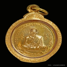 เหรียญหลวงปู่ศุข ปี 2519 (เนื้อทองคำ)