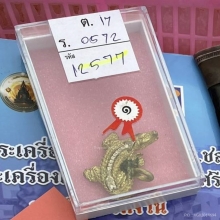 จรเข้จันเพ็ญ หลวงพ่อสนิท