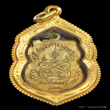 เหรียญเสมาหลวงพ่อโสธรปี09เนื้อเงินลงยาสีเหลืองยอดนิยม ราคา