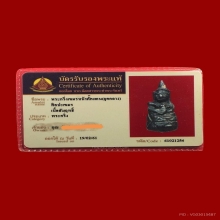 พระกริ่งเขมร หน้าตั๊กแตน เนื้อสัมฤทธิ์