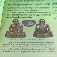 ?รุปหล่อหลวงปู่ทิม เนื้อทองคำ1 ใน 9องค์ รุ่นอนุสรณ์ 108ปี 