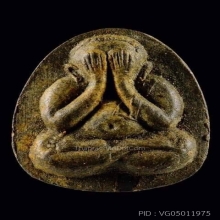 พระปิดตายันต์ดวงเล็ก เนื้อใบลาน (ลายเสือ)