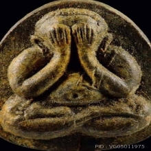 พระปิดตายันต์ดวงเล็ก เนื้อใบลาน (ลายเสือ)
