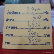 หลวงปู่ทวดเม็ดแตง ปี 2508+ทอง 90%ศักดา+บัตรเซอร์