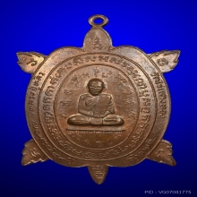 หลวงปู่หลิว รุ่นค้าขายดี วัดไร่แตงทอง เนื่อทองเเดง พ.ศ.2537