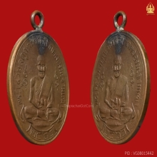 เหรียญหลวงปูศุข รุ่นแรก เนื้อทองแดง วัดปากคลอง ปี2466