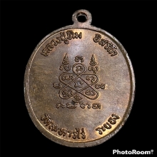 นาคปรก8รอบ หลวงปู่ทิม วัดละหารไร่บล็อกอุใหญ่