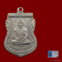 เหรียญเลื่อนสมณศักดิ์ ปี ‘08 