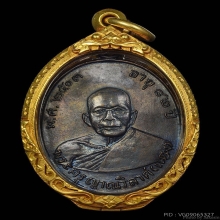 เหรียญรุ่นแรก หลวงพ่อแดง วัดเขาบันไดอิฐ 2503 สวยแชมป์