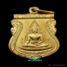 เหรียญพระพุทธชินราช (ทองคำ ) ปี 2511