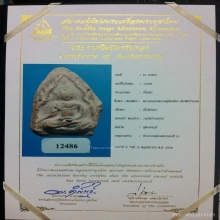 พระขุนแผนกรุบ้านกร่าง พลายเดี่ยว พิมพ์ก้างปลา