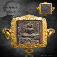 เหรียญหล่อรุ่นแรก หลวงพ่อพุ่ม วัดบางโคล่นอก