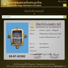 เหรียญหล่อรุ่นแรก หลวงพ่อพุ่ม วัดบางโคล่นอก