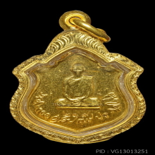 ในหลวงทรงผนวชแม่ทัพภาค3 ปี2517 เนื้อทองคำ