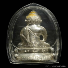 กริ่งธรรมสิงหบุราจารย์ หลวงพ่อจรัญ (รุ่นแรก)เนื้อเงิน แชมป์ๆ