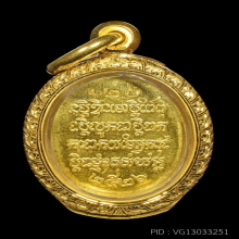เหรียญรุ่นสุดท้าย หลวงปู่ดูลย์ ปี 2526 เนื้อทองคำ