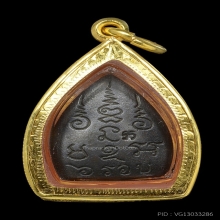 พระปิดตามือไขว้ หลวงพ่อเอียวัดบ้านด่าน ปราจีนบุรี