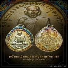 หลวงพ่อสุด