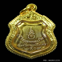 หลวงพ่อโสธร ปี 2509 เนื้อเงินลงยา น้ำเงิน