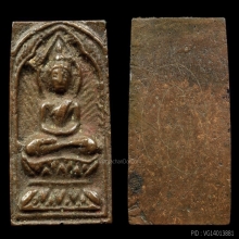 เหรียญหล่อหลวงปู่ศุข ประภามณฑล ข้างรัศมี เนื้อทองแดง ดารา