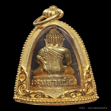 พระกริ่งพุทธาจาโร หลวงปู่สิม ปี 2532 เนื้อทองคำ 