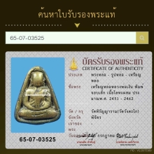 หลวงพ่อเงิน วัดบางคลาน