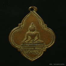 เหรียญดอกจิก ล.พ.โต วัดบางพลีใหญ่ใน ปี 2496