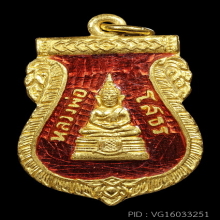 หลวงพ่อโสธร ทองคำลงยา ปี 2533 