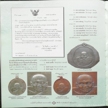 พระอาจารย์นำ ภปร ลองพิมพ์ หนึ่งเดียวในโลก