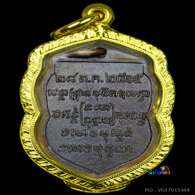 อาจารย์ฝั้นพระกฐินต้นรุ่นที่ 26 สวยแชมป์หายากสุด