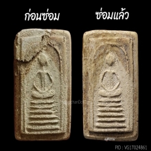 สมเด็จวัดเกศไชโย พิมพ์ 6 ชั้นอกตัน ติดที่ 2 งานสมาคม (2)