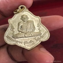 เหรียญหลวงพ่อกวย รุ่น 3 หลังหนุมาน เนื้ออัลปาก้า ปี 2521