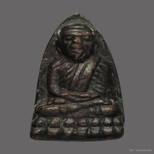 หลวงปู่ทวดหลังเตารีดพิมพ์เล็กปี2505