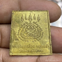 สมเด็จทองฝาบาตรแช่น้ำมันงารุ่นแรกปี 2533 ครูบาสร้อย