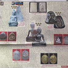 หลวงปู่โต๊ะ วัดประดู่ฉิมพลี เสมาเนื้อเงิน ปี17