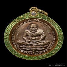 เหรียญเปิดโลกหลวงปู่ดู่