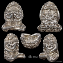 พระปิดตามหาอุตตโมยันต์ยุ่งรุ่นสร้างหอฉันปี2518 : เนื้อเงิน