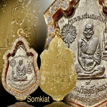 เหรียญเลื่อนสมณศักดิ์(เนื้อเงิน) หลวงพ่อคง วัดวังสรรพรส