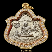 เหรียญเลื่อนสมณศักดิ์(เนื้อเงิน) หลวงพ่อคง วัดวังสรรพรส